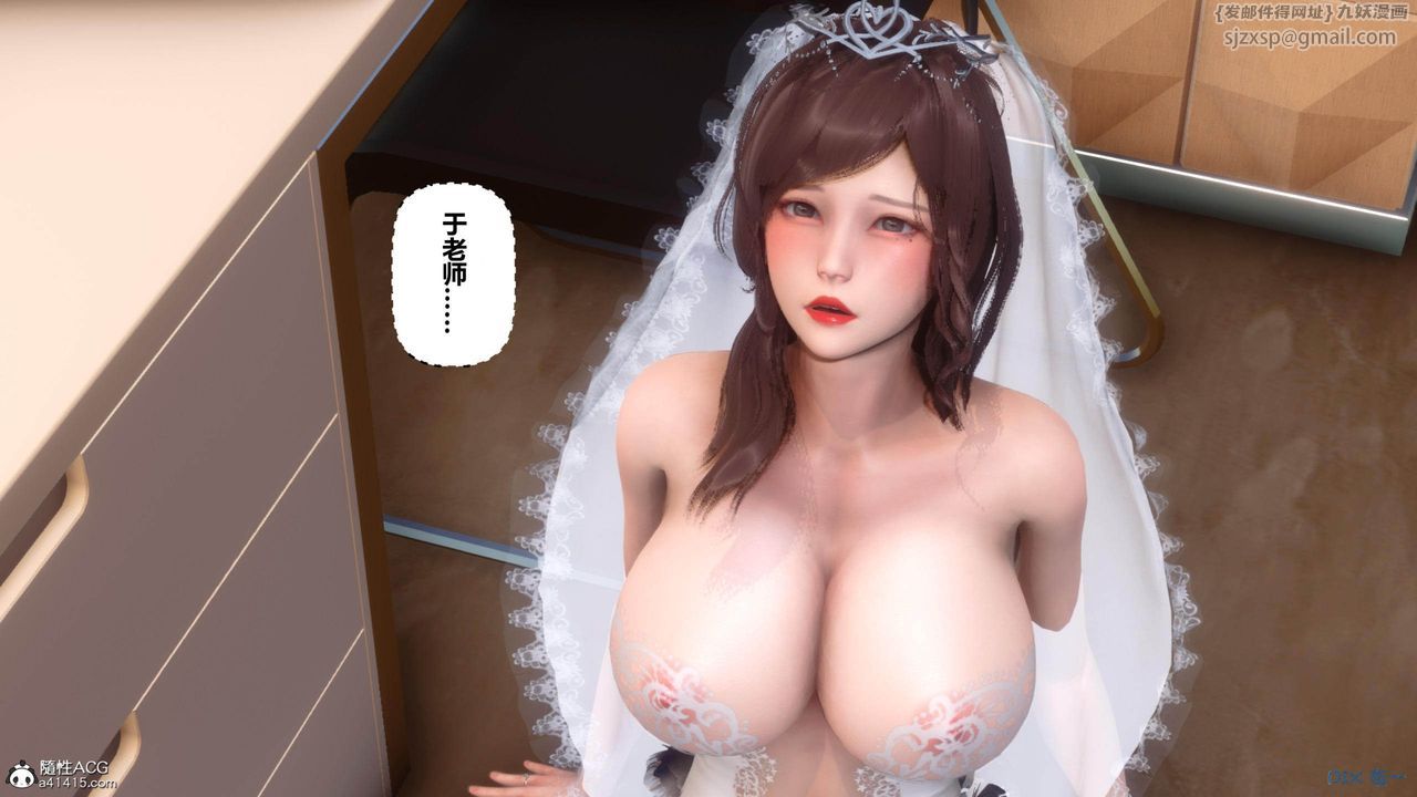 [3D]秘密高清无码版[3D]秘密番外-陈梦雪篇03