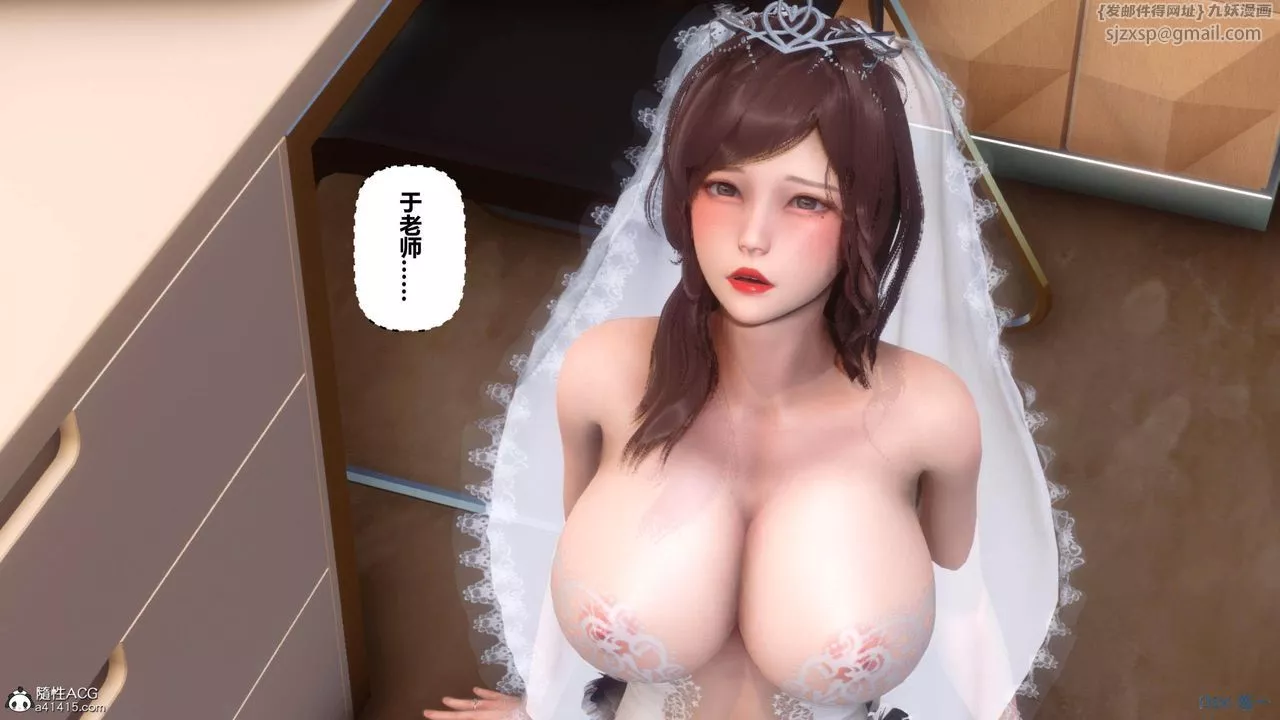 [3D]秘密高清无码版-[3D]秘密番外-陈梦雪篇03 - 图片 80