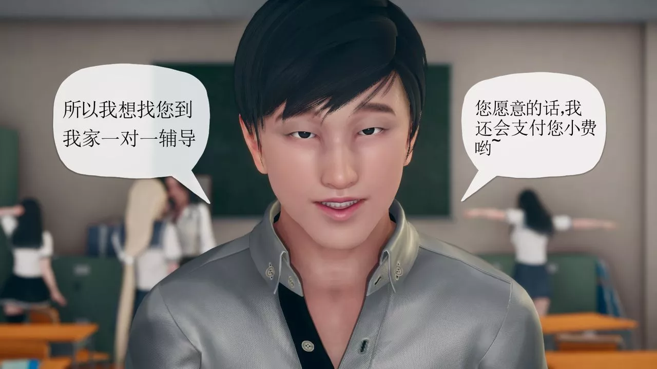 [3D]催眠契約錄-第三部-傀儡教師篇第01話