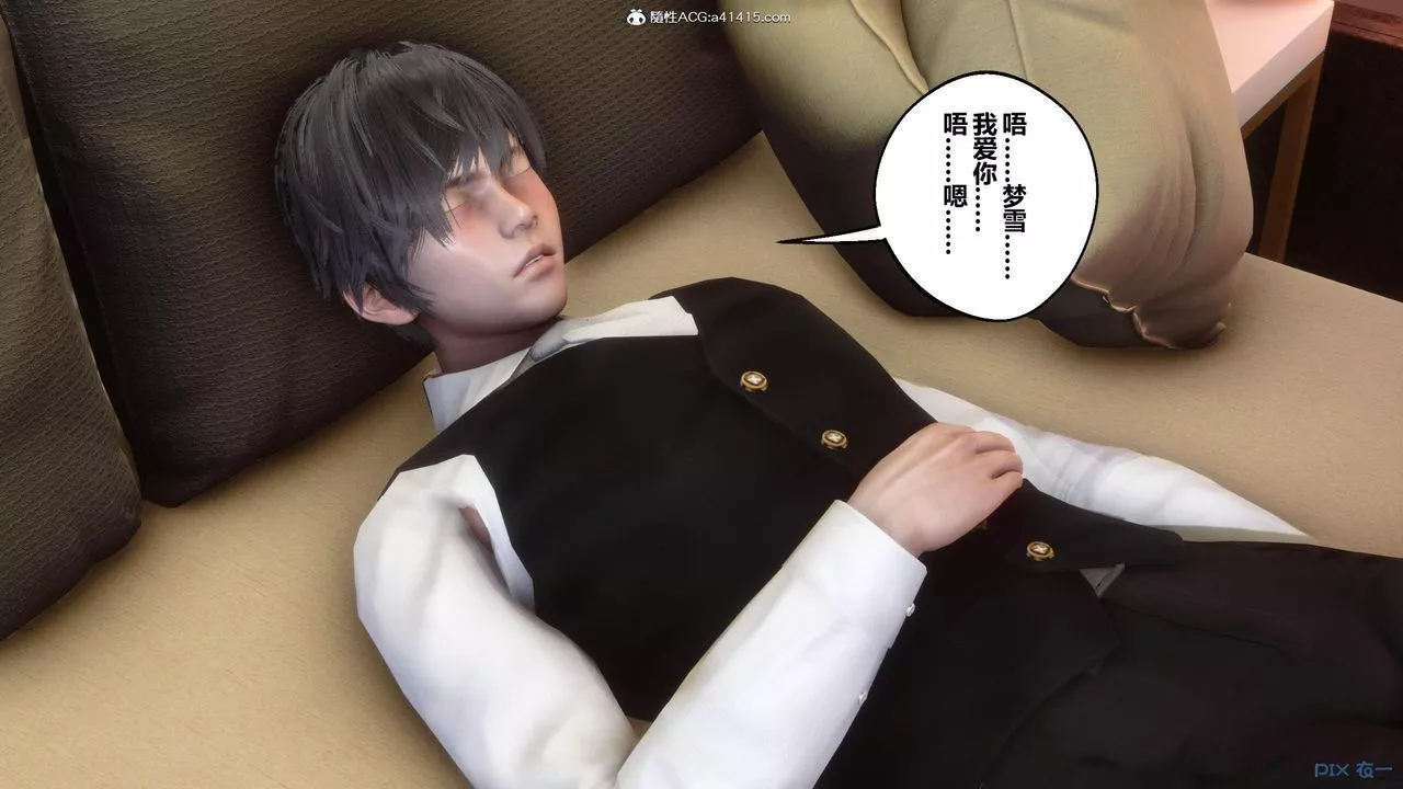 [3D]秘密高清无码版-[3D]秘密番外-陈梦雪篇03 - 图片 85