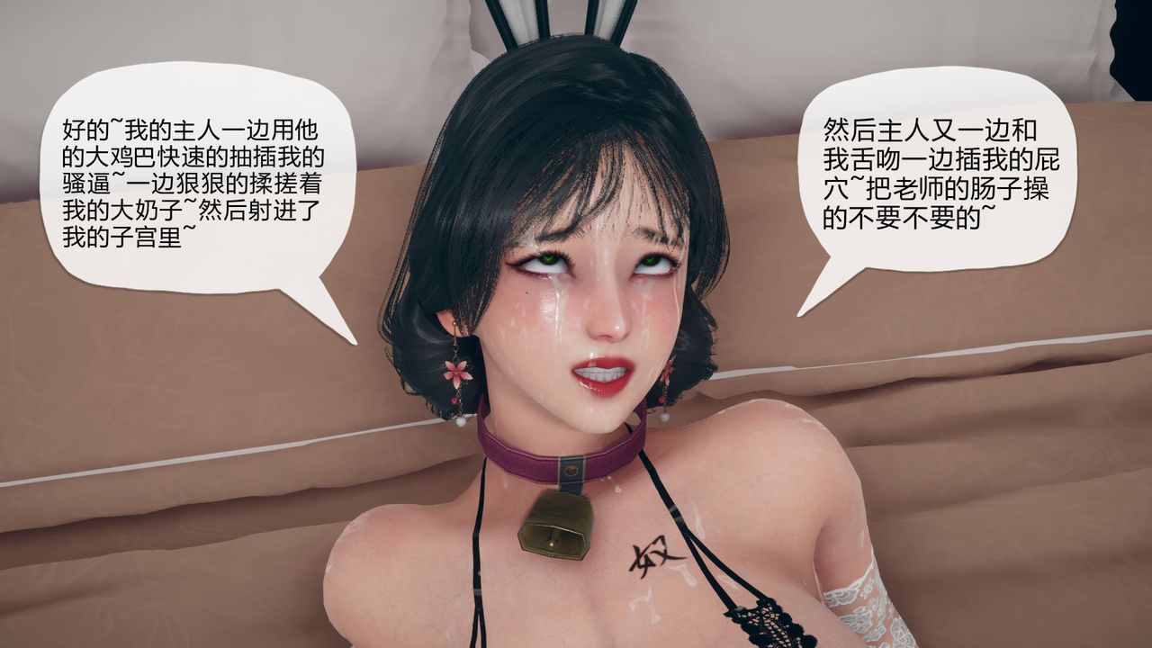 [3D]催眠契约录-第三部-傀儡教师篇第01话