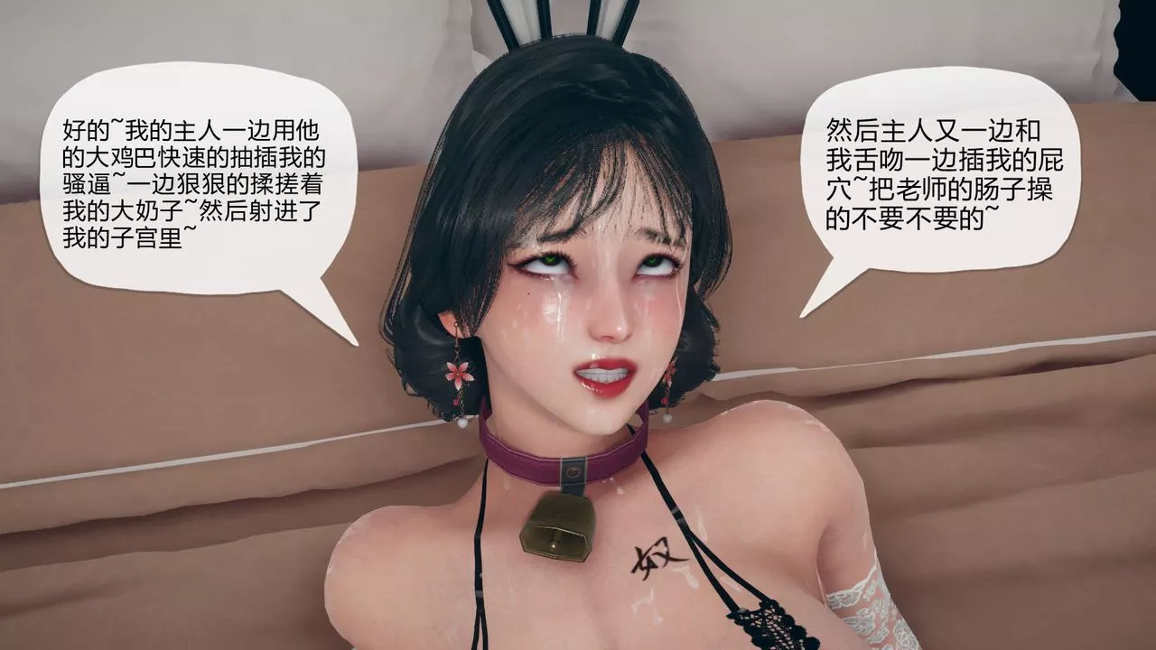 [3D]催眠契約錄-第三部-傀儡教師篇第01話