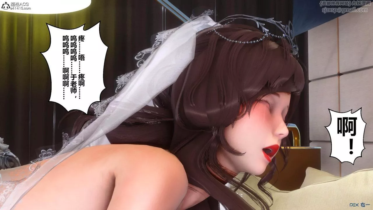 [3D]秘密高清无码版-[3D]秘密番外-陈梦雪篇03 - 图片 93