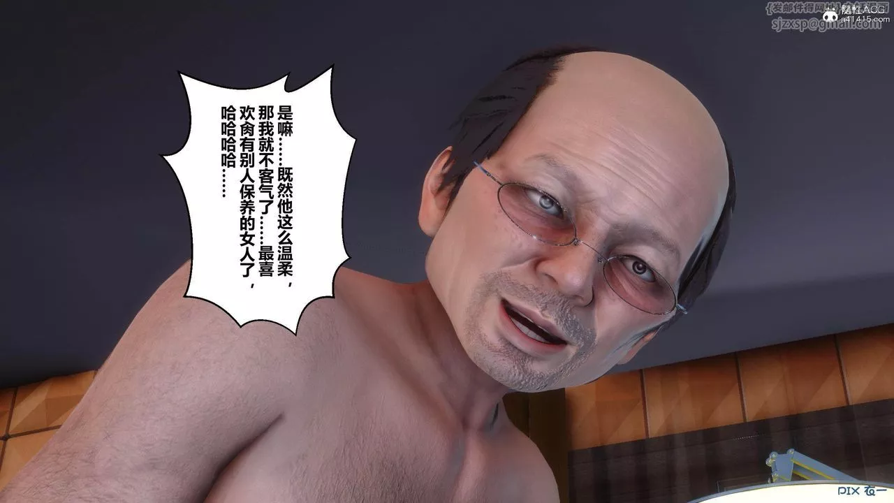 [3D]秘密高清无码版-[3D]秘密番外-陈梦雪篇03 - 图片 99