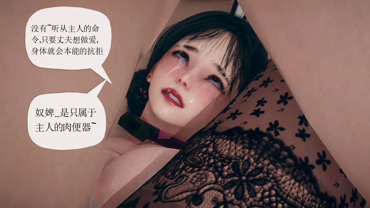 [3D]催眠契约录-第三部-傀儡教师篇-第01话 - 图片 55
