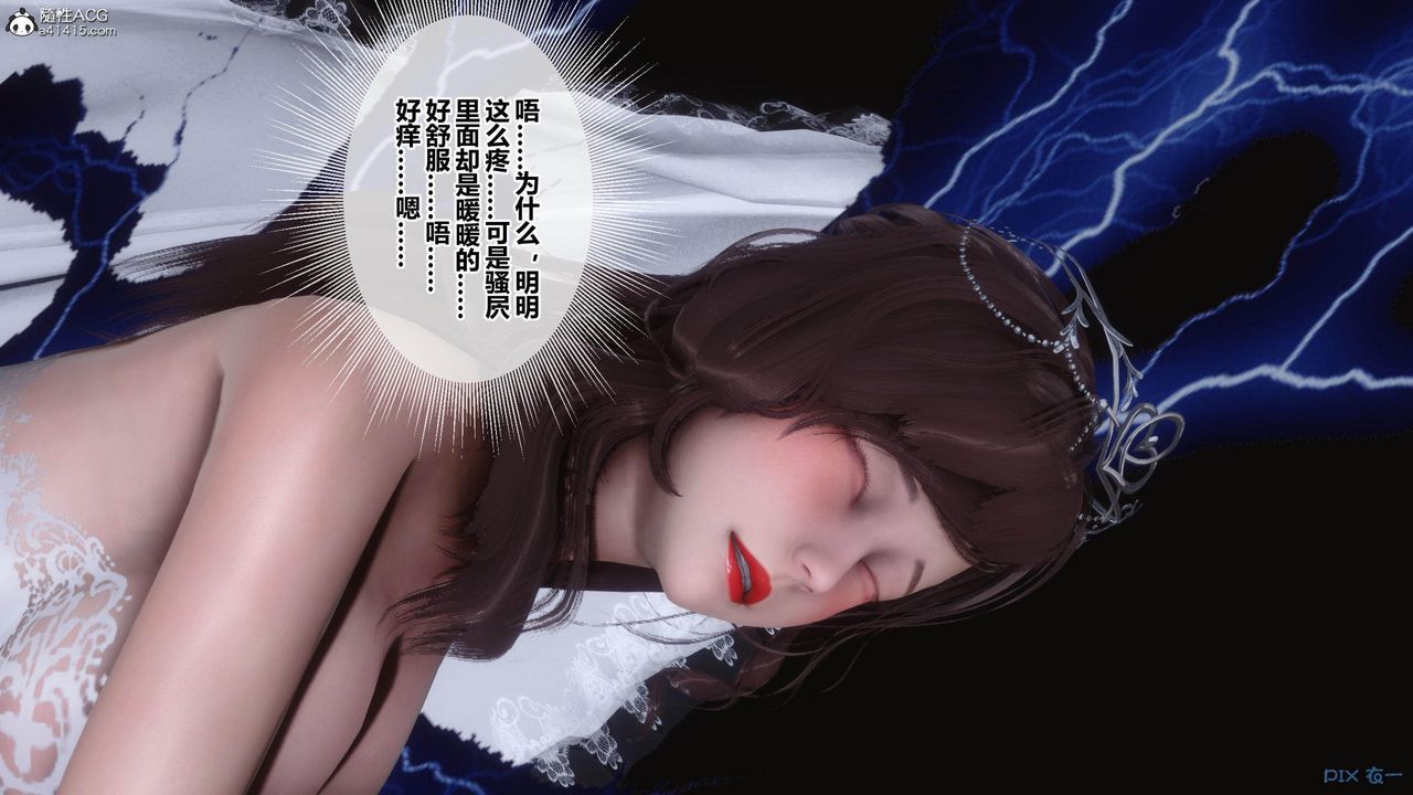 [3D]秘密高清無碼版[3D]秘密番外-陈梦雪篇03