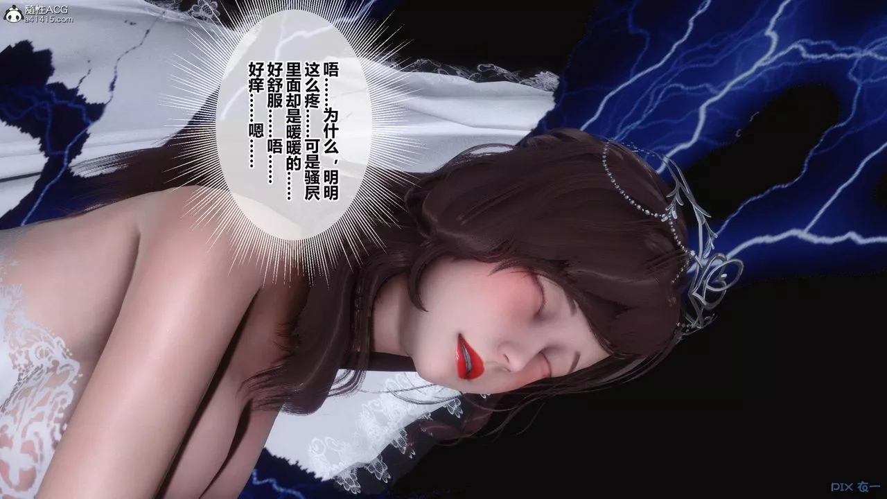 [3D]秘密高清無碼版[3D]秘密番外-陈梦雪篇03
