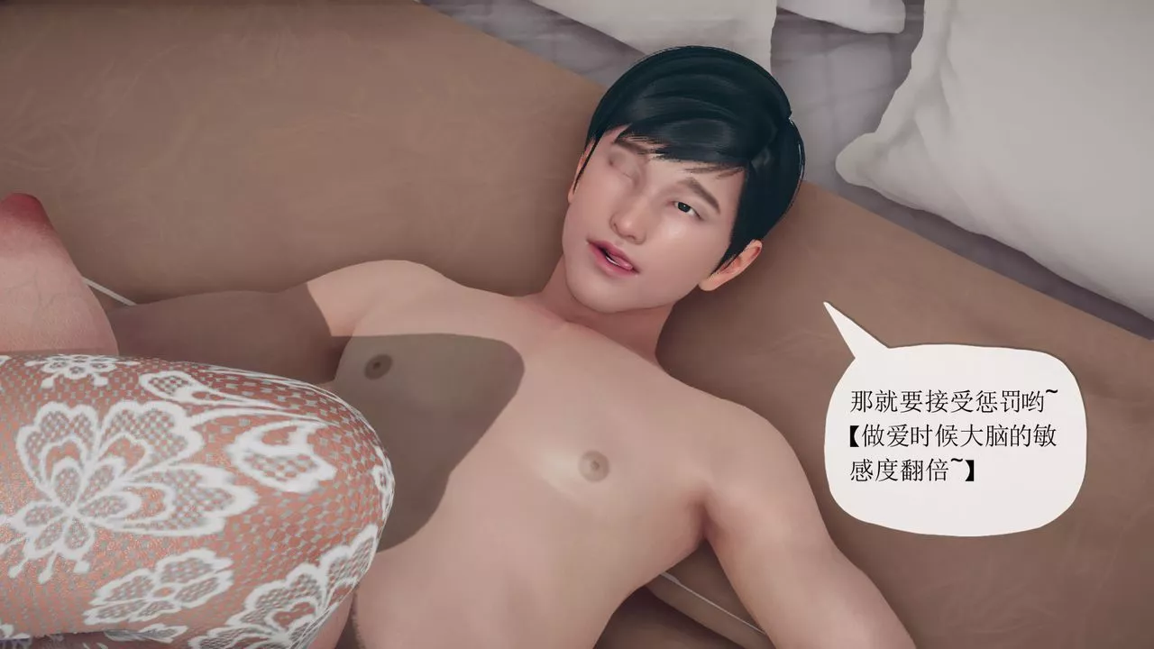 [3D]催眠契约录-第三部-傀儡教师篇-第01话 - 图片 60