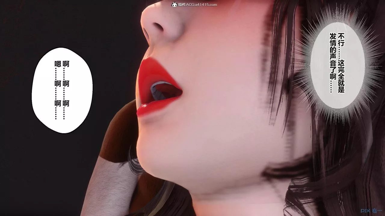 [3D]秘密高清无码版-[3D]秘密番外-陈梦雪篇03 - 图片 106