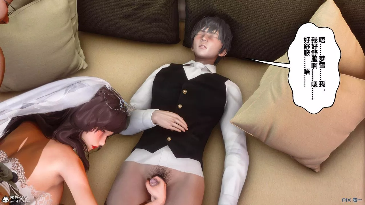 [3D]秘密高清無碼版[3D]秘密番外-陈梦雪篇03