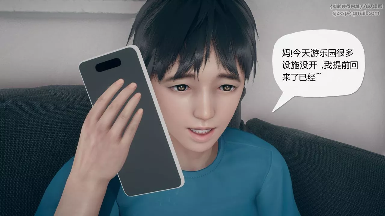 [3D]催眠契約錄-第三部-傀儡教師篇第01話
