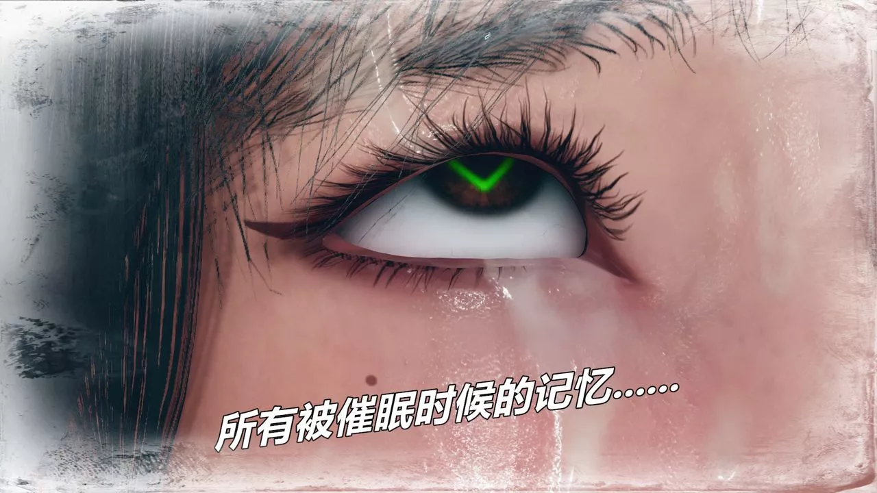 [3D]催眠契约录-第三部-傀儡教师篇-第02话 - 图片 4