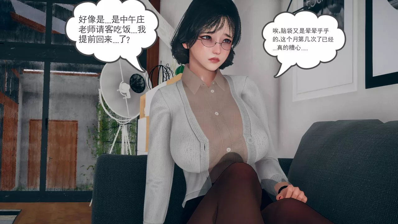 [3D]催眠契約錄-第三部-傀儡教師篇第02話