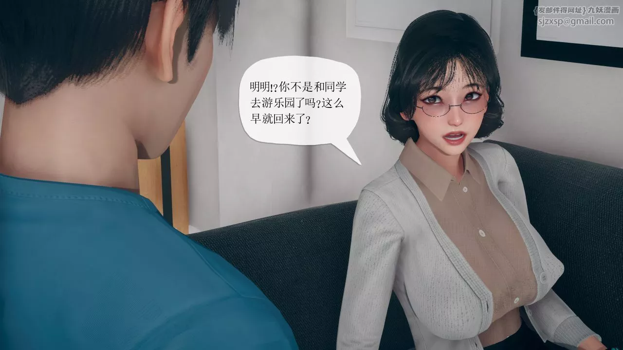 [3D]催眠契約錄-第三部-傀儡教師篇第02話