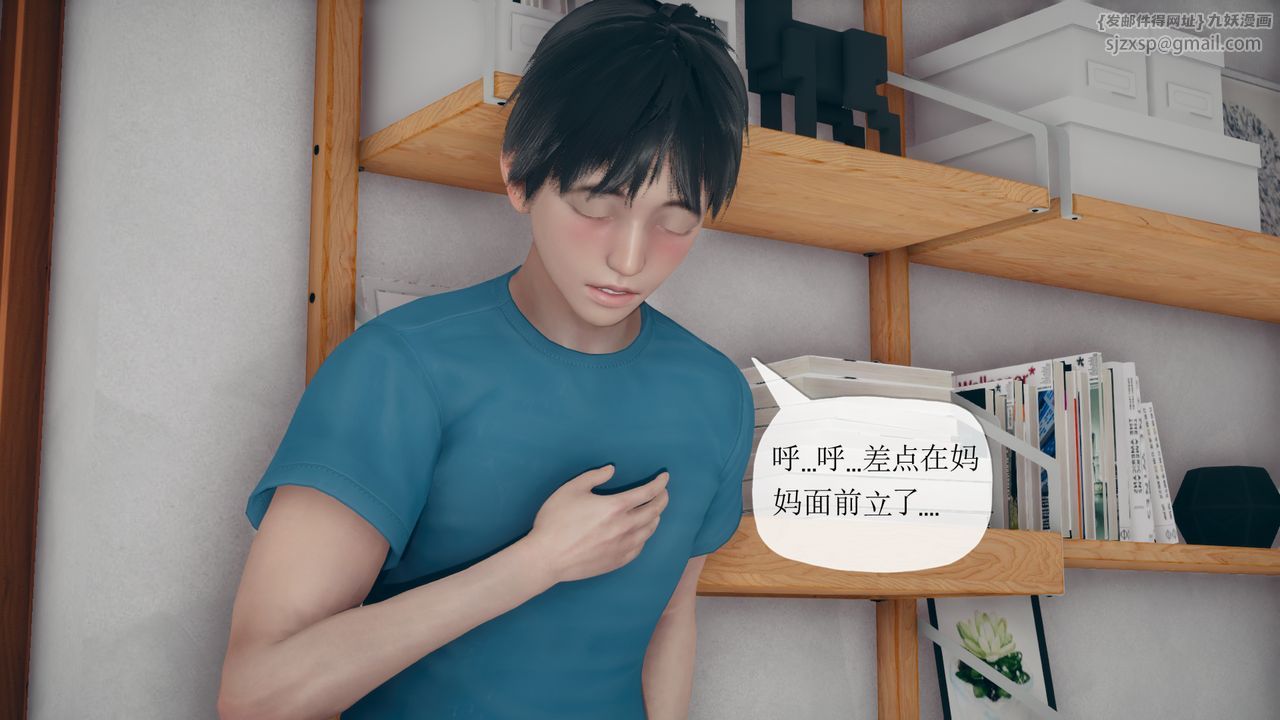 [3D]催眠契约录-第三部-傀儡教师篇第02话