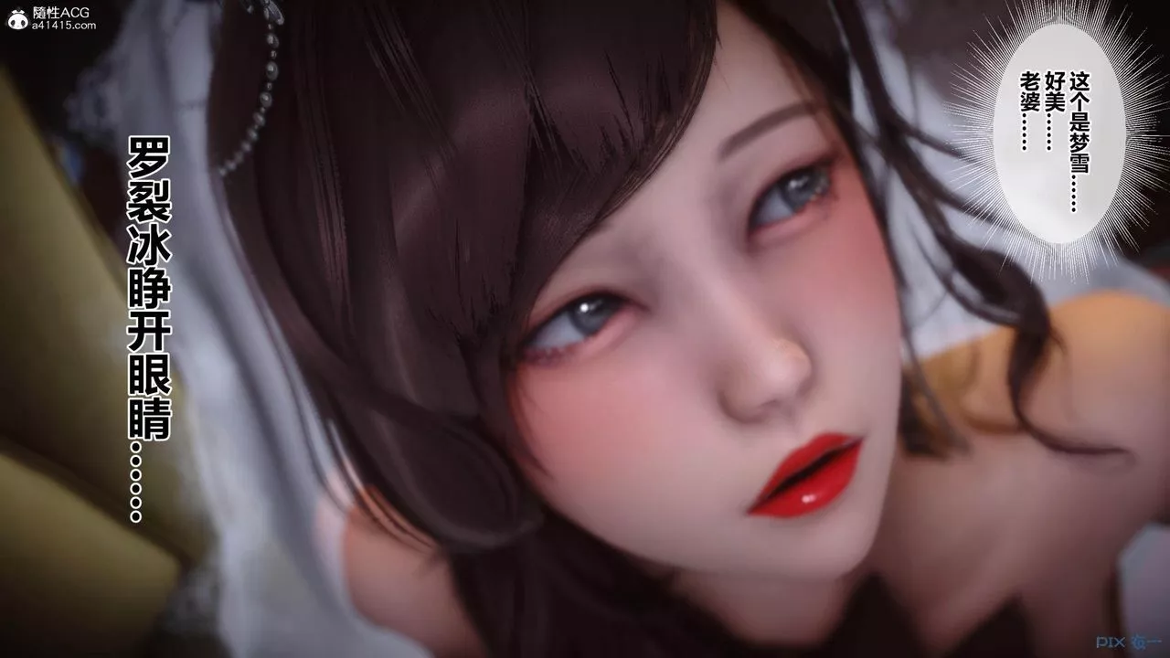 [3D]秘密高清无码版-[3D]秘密番外-陈梦雪篇04 - 图片 5