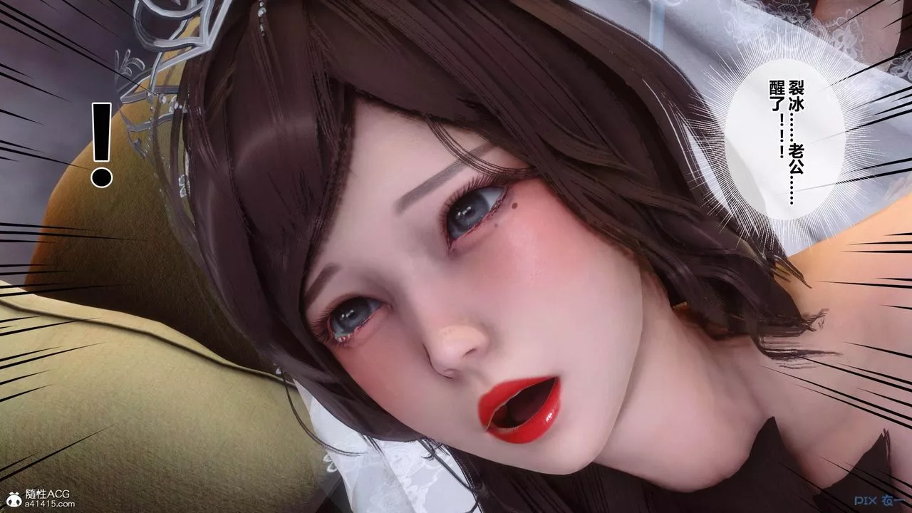 [3D]秘密高清無碼版[3D]秘密番外-陈梦雪篇04