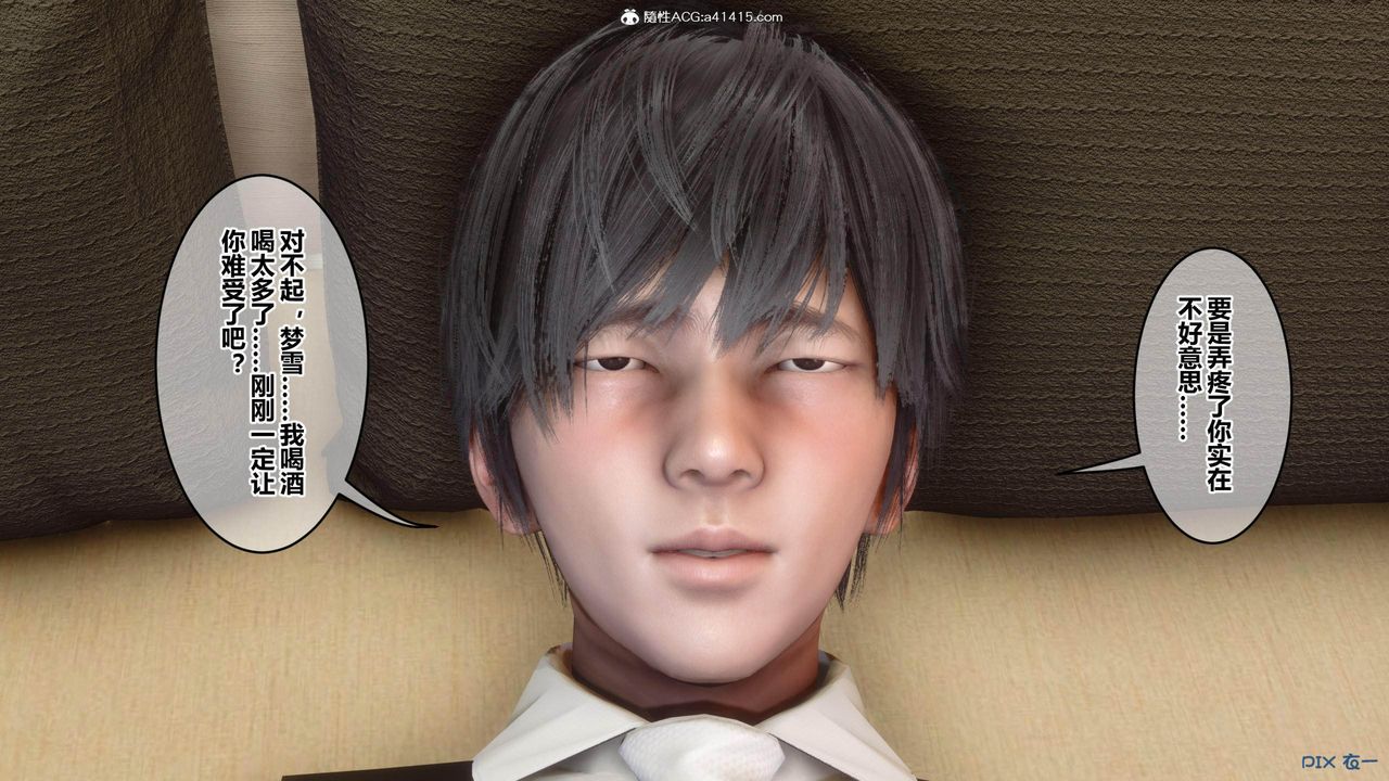 [3D]秘密高清无码版[3D]秘密番外-陈梦雪篇04