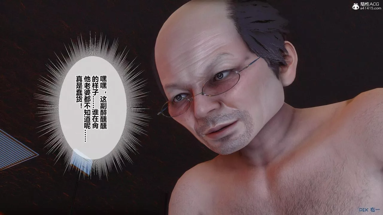 [3D]秘密高清无码版-[3D]秘密番外-陈梦雪篇04 - 图片 10