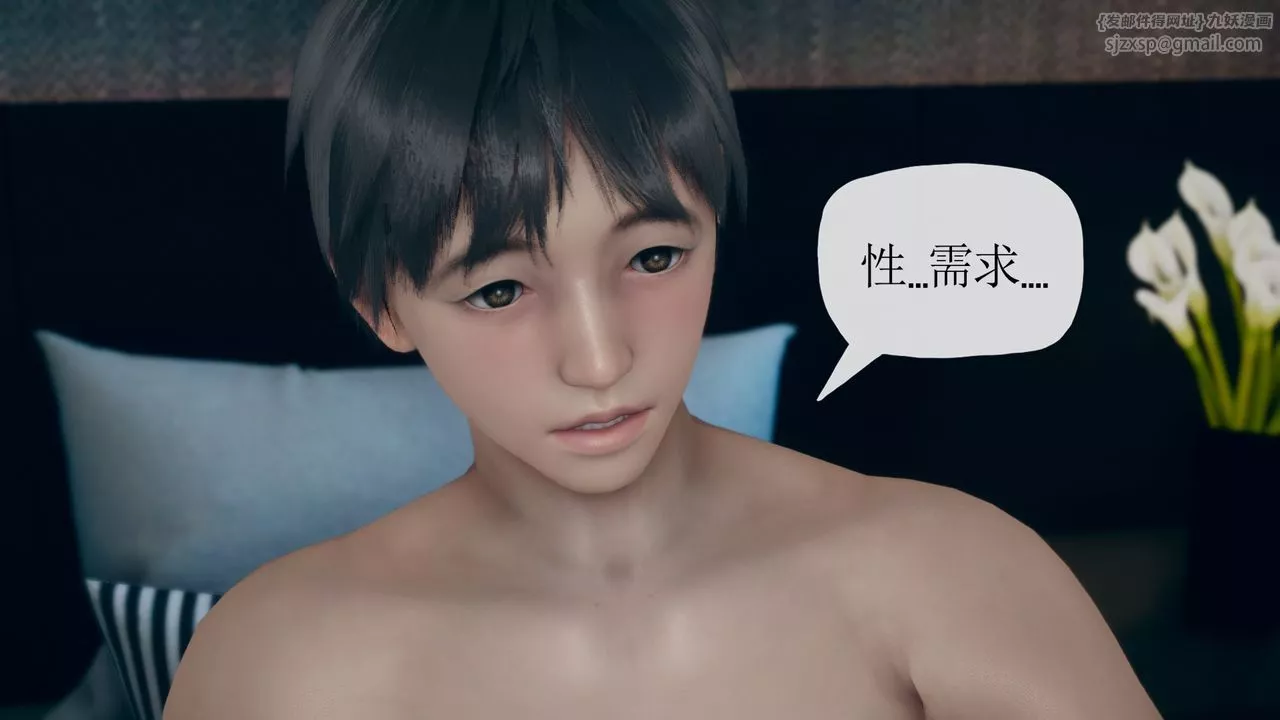 [3D]催眠契约录-第三部-傀儡教师篇-第02话 - 图片 32