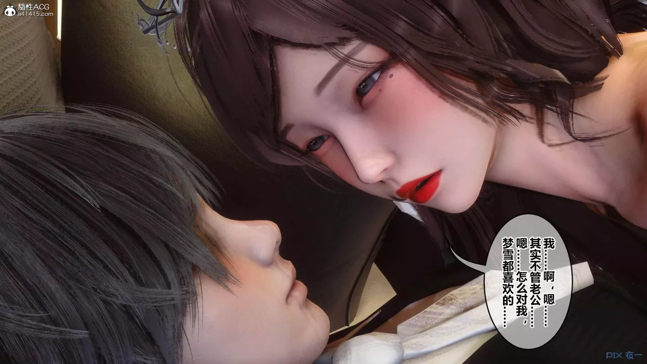 [3D]秘密高清无码版-[3D]秘密番外-陈梦雪篇04 - 图片 14