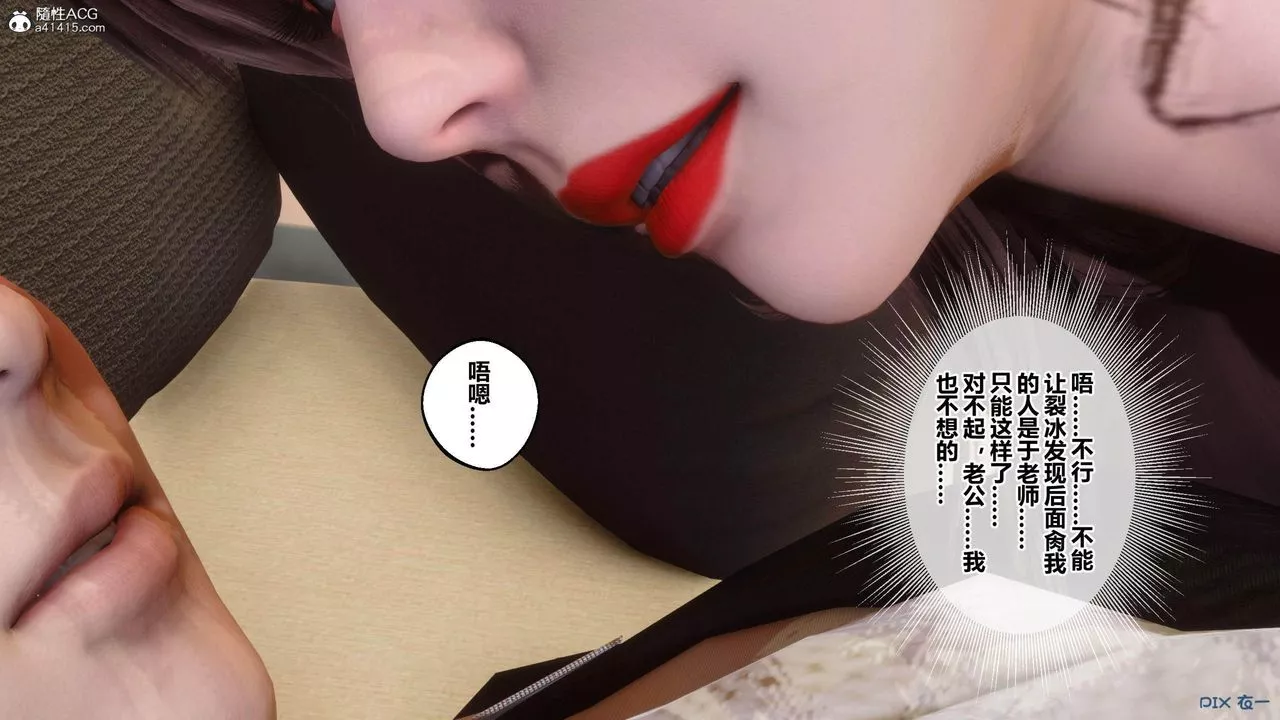[3D]秘密高清无码版-[3D]秘密番外-陈梦雪篇04 - 图片 15