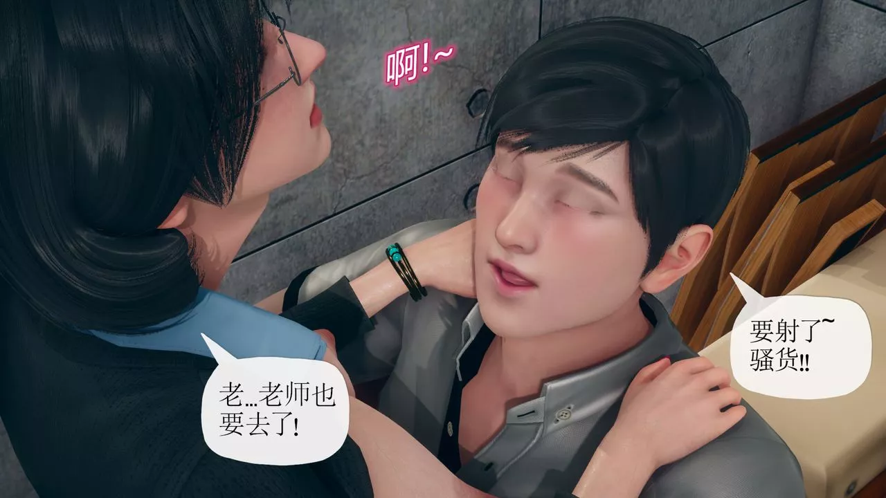 [3D]催眠契约录-第三部-傀儡教师篇-第02话 - 图片 42