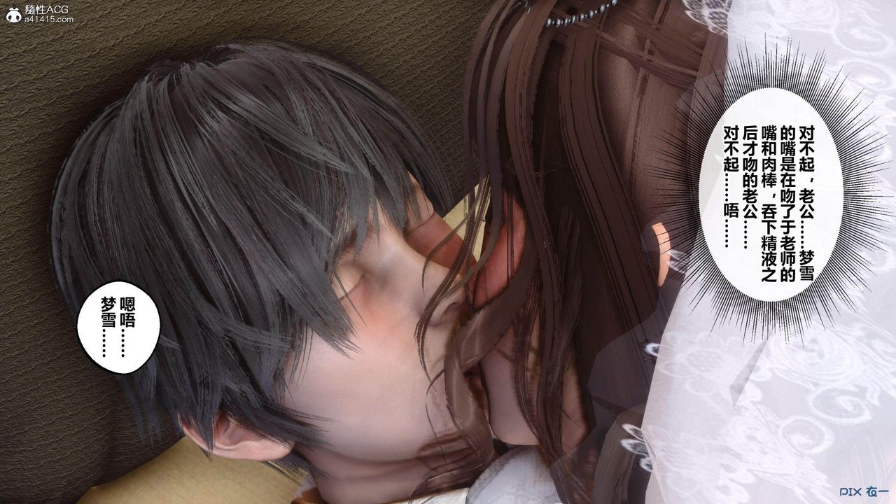 [3D]秘密高清無碼版[3D]秘密番外-陈梦雪篇04