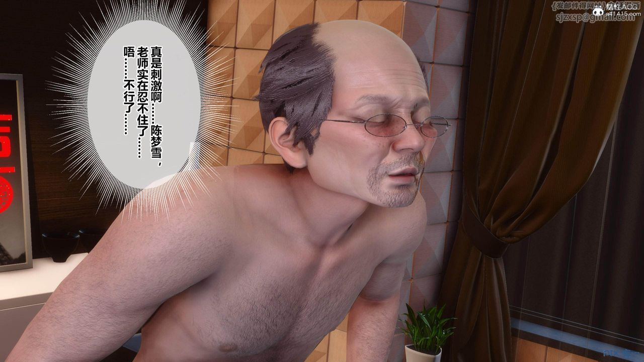 [3D]秘密高清无码版[3D]秘密番外-陈梦雪篇04