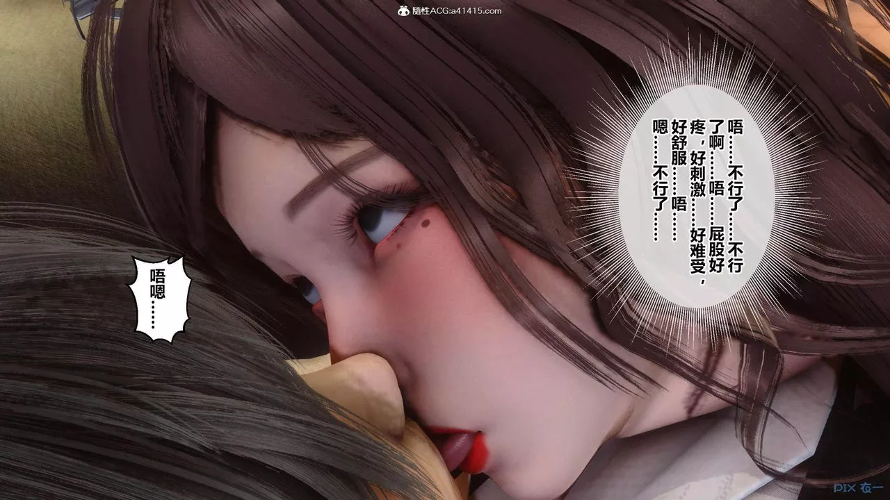 [3D]秘密高清無碼版[3D]秘密番外-陈梦雪篇04