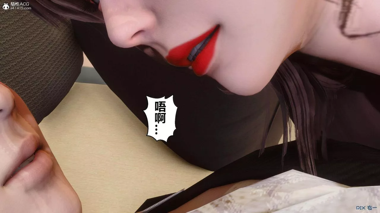 [3D]秘密高清无码版-[3D]秘密番外-陈梦雪篇04 - 图片 26