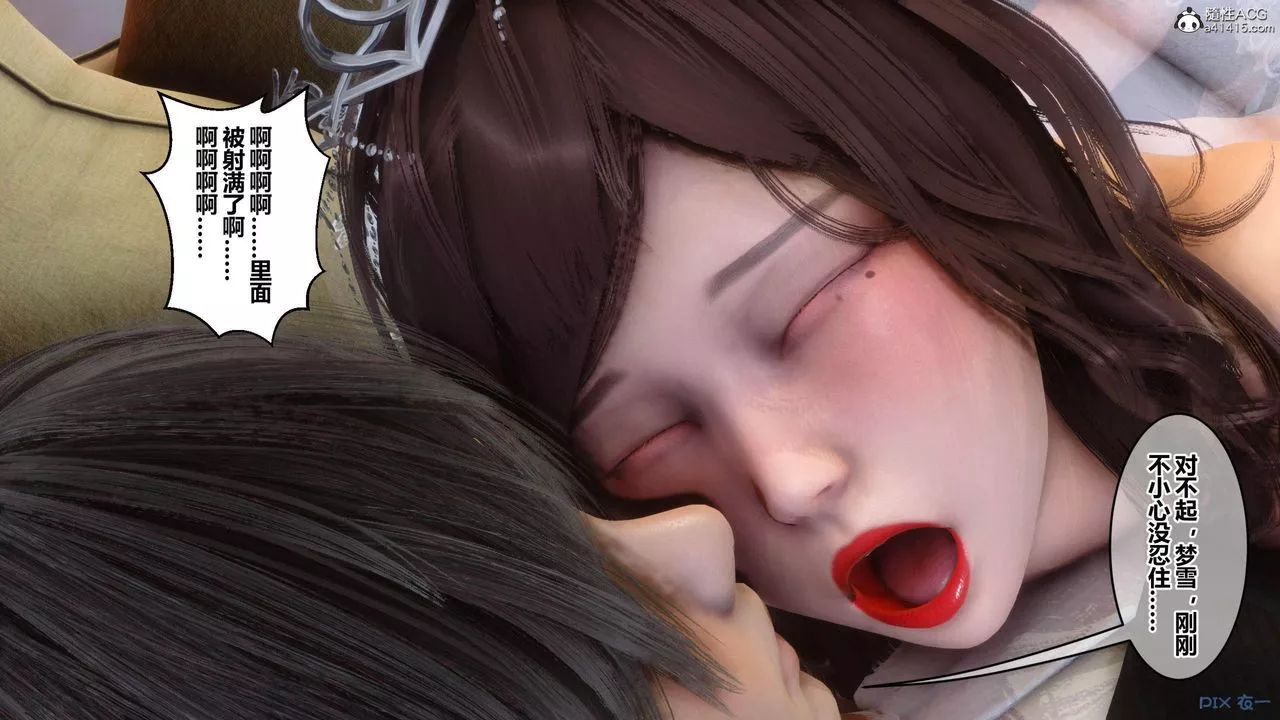 [3D]秘密高清无码版-[3D]秘密番外-陈梦雪篇04 - 图片 34