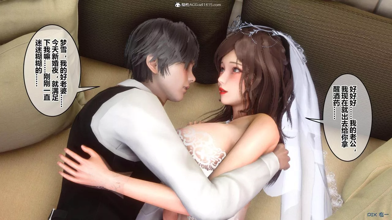 [3D]秘密高清无码版-[3D]秘密番外-陈梦雪篇04 - 图片 41