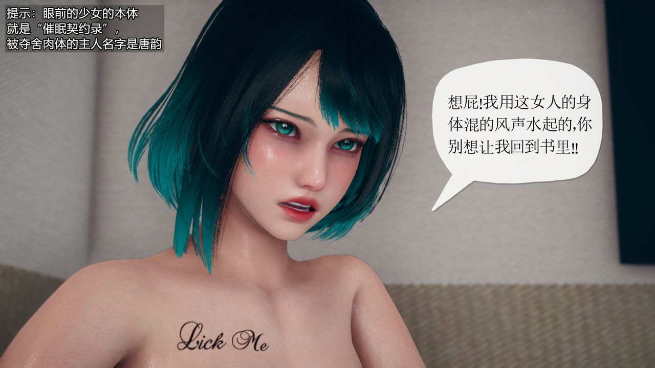 [3D]催眠契约录-第三部-傀儡教师篇第03话