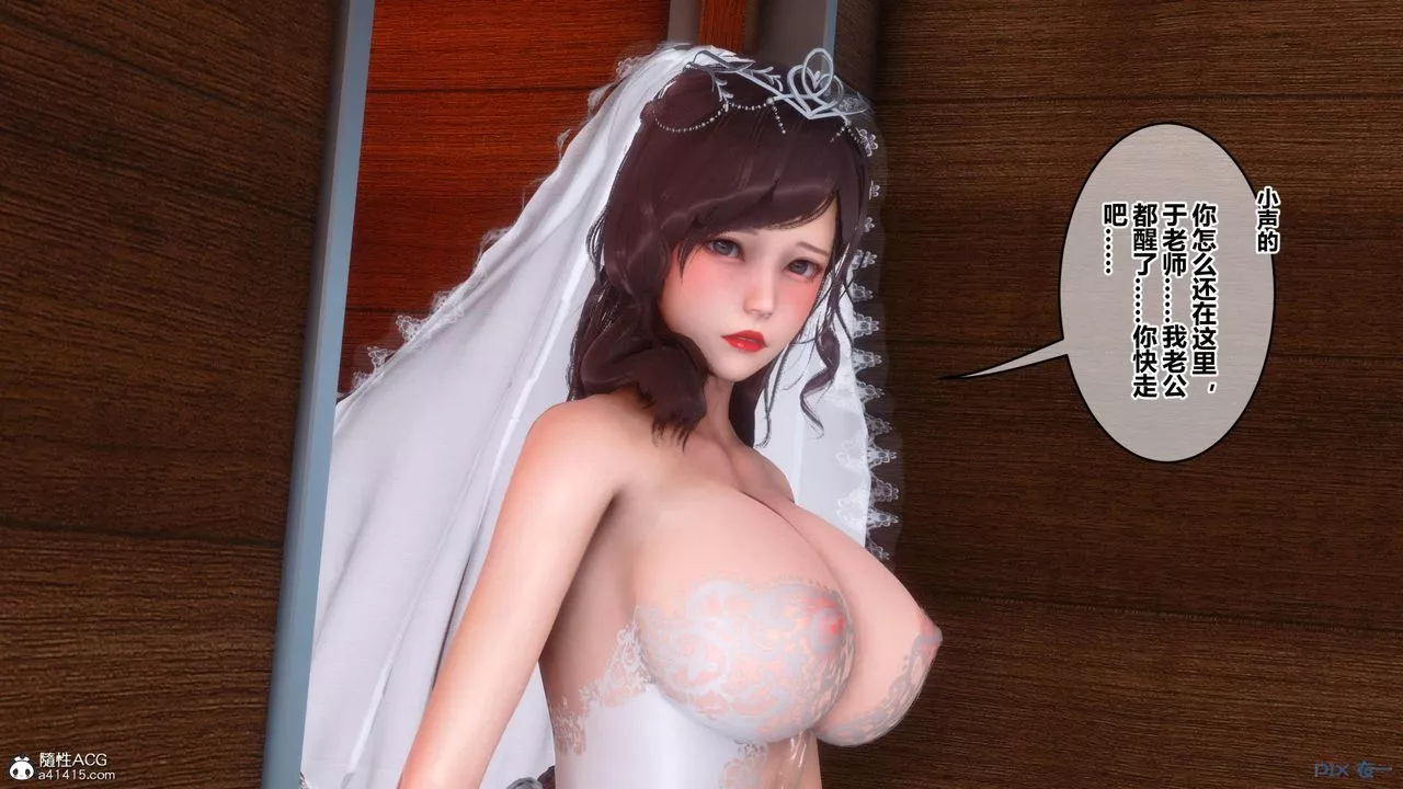 [3D]秘密高清无码版-[3D]秘密番外-陈梦雪篇04 - 图片 43