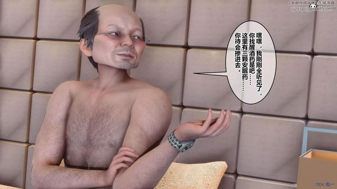 [3D]秘密高清无码版-[3D]秘密番外-陈梦雪篇04 - 图片 44