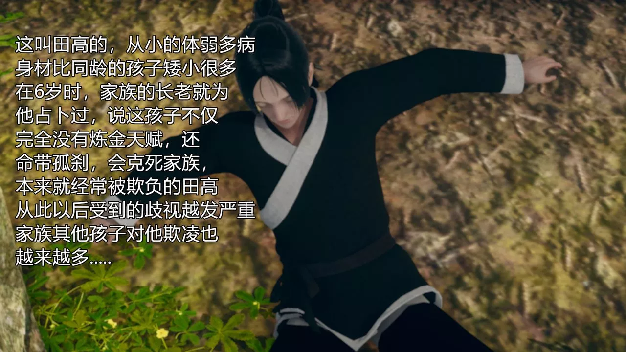 [3D]催眠契约录-第三部-傀儡教师篇-第03话 - 图片 26