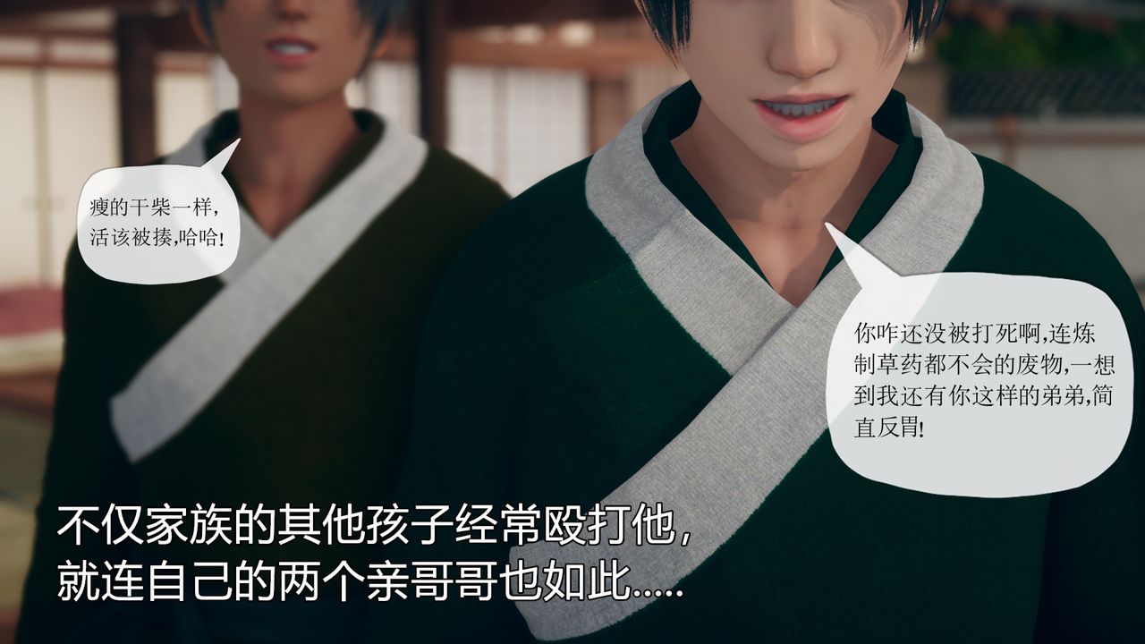 [3D]催眠契约录-第三部-傀儡教师篇第03话