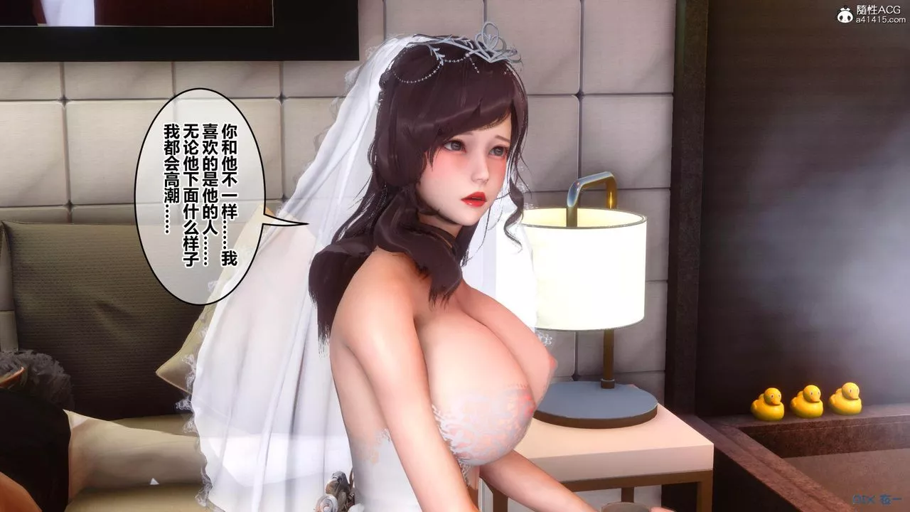 [3D]秘密高清无码版-[3D]秘密番外-陈梦雪篇04 - 图片 54