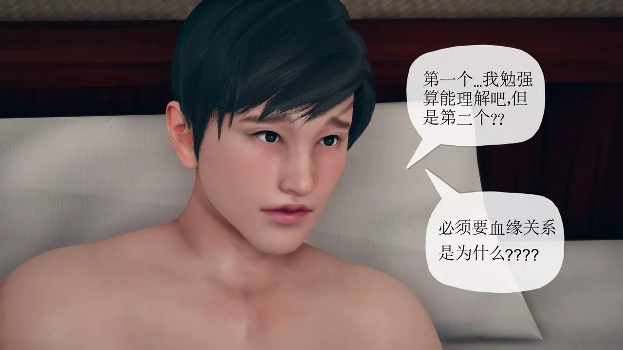 [3D]催眠契約錄-第三部-傀儡教師篇第03話