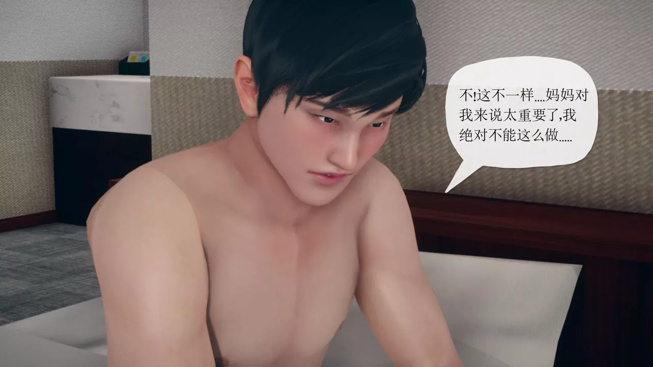 [3D]催眠契约录-第三部-傀儡教师篇-第03话 - 图片 41
