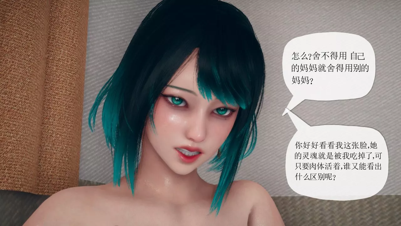 [3D]催眠契約錄-第三部-傀儡教師篇第03話