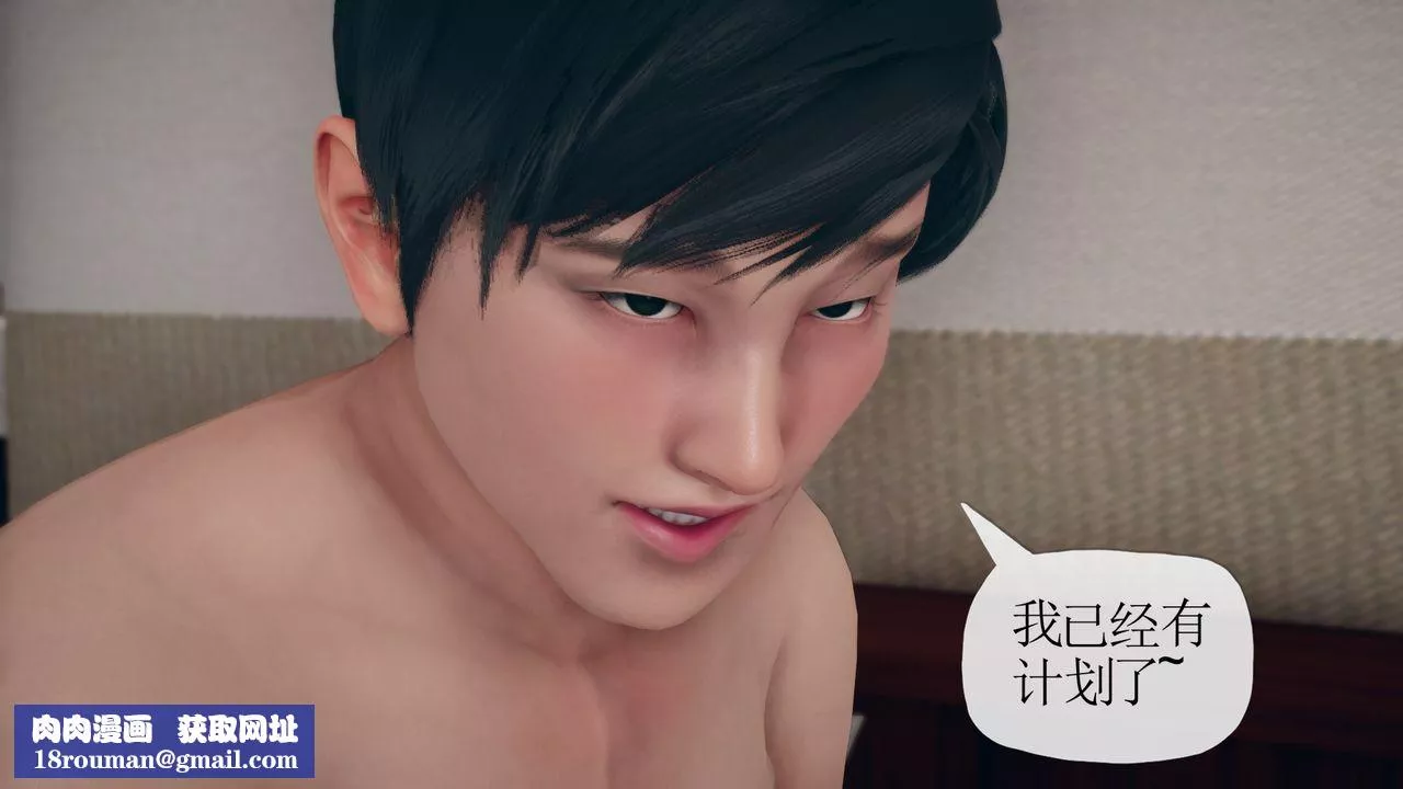 [3D]催眠契約錄-第三部-傀儡教師篇第03話