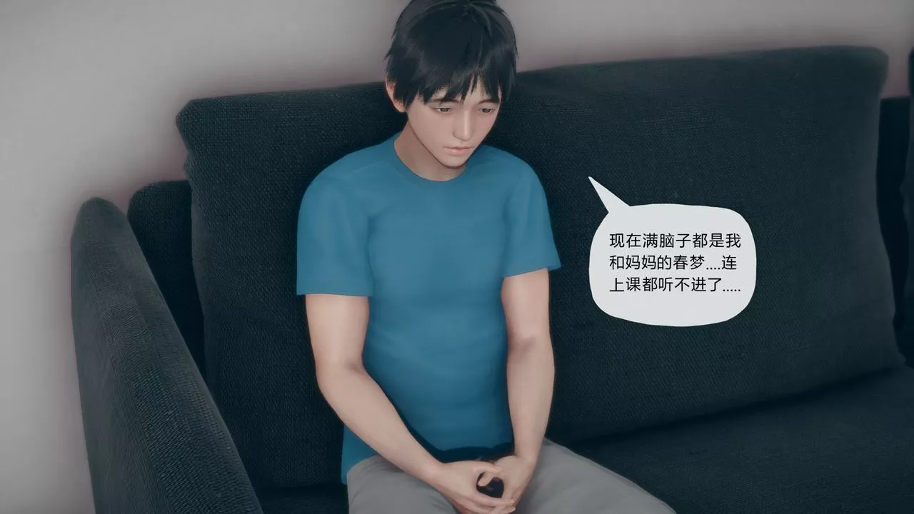 [3D]催眠契約錄-第三部-傀儡教師篇第04話
