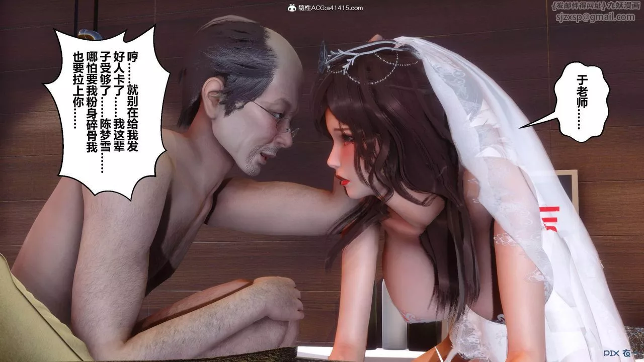 [3D]秘密高清無碼版[3D]秘密番外-陈梦雪篇04