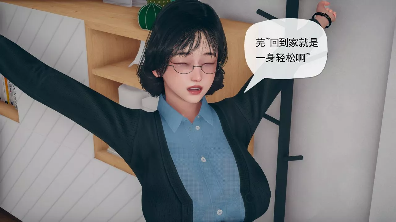 [3D]催眠契约录-第三部-傀儡教师篇-第04话 - 图片 6