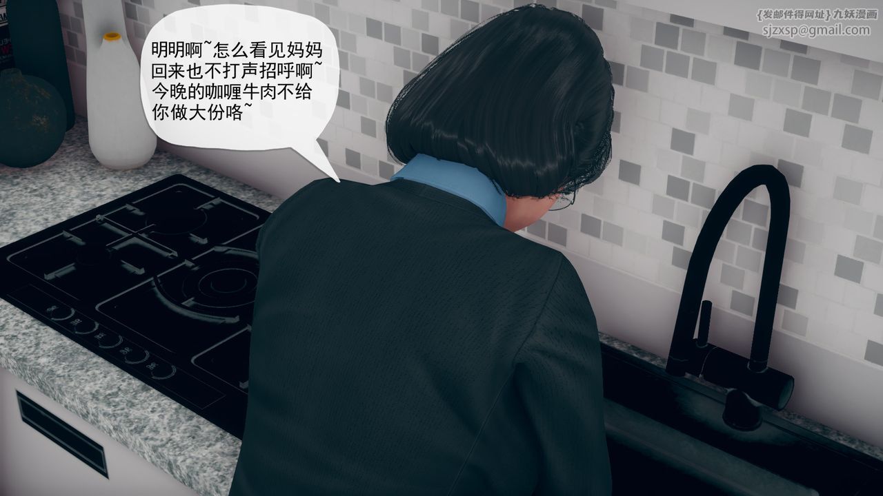 [3D]催眠契约录-第三部-傀儡教师篇第04话