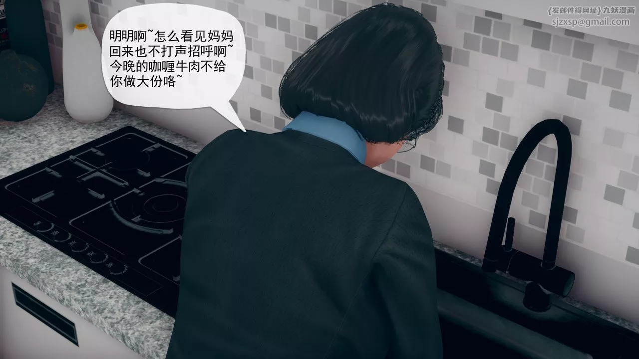 [3D]催眠契约录-第三部-傀儡教师篇-第04话 - 图片 8