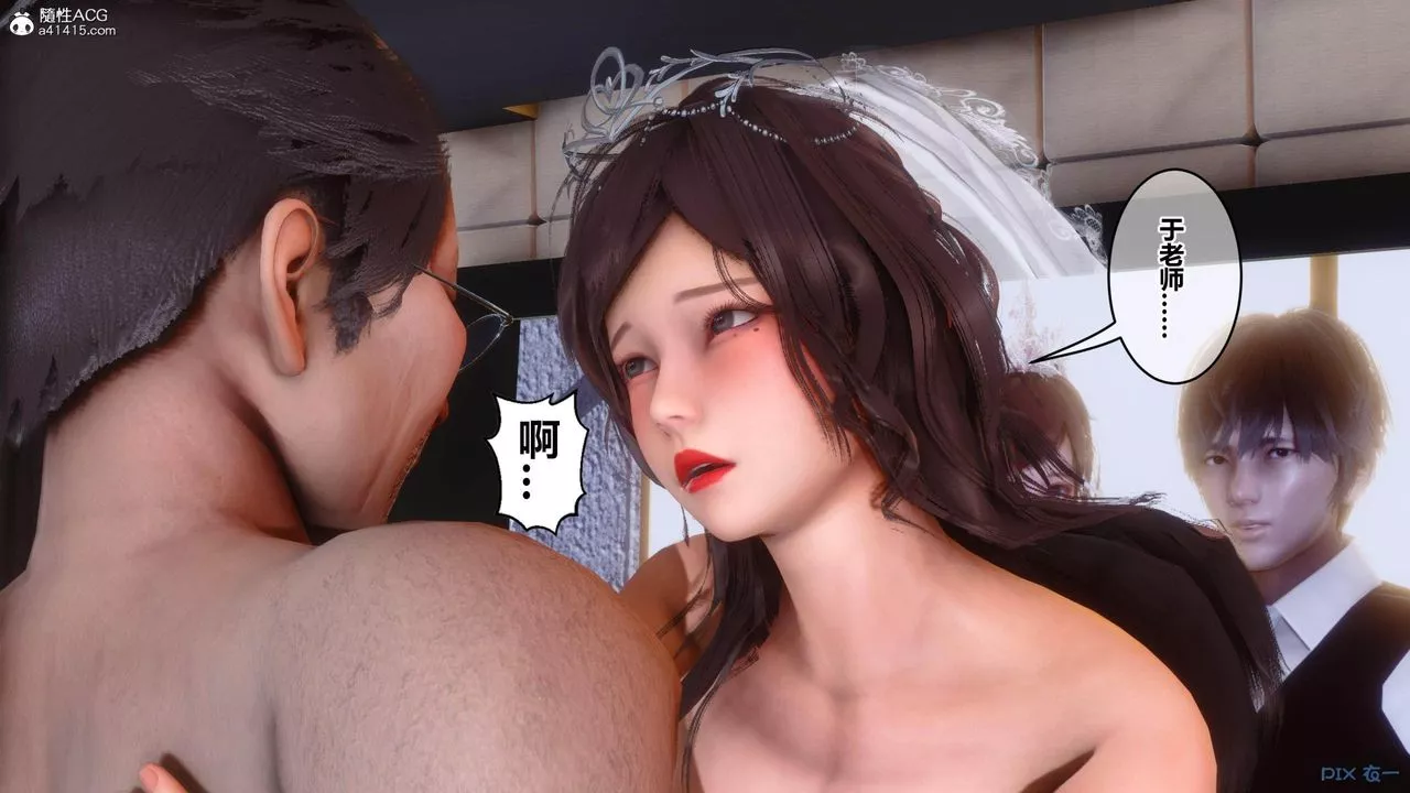[3D]秘密高清無碼版[3D]秘密番外-陈梦雪篇04