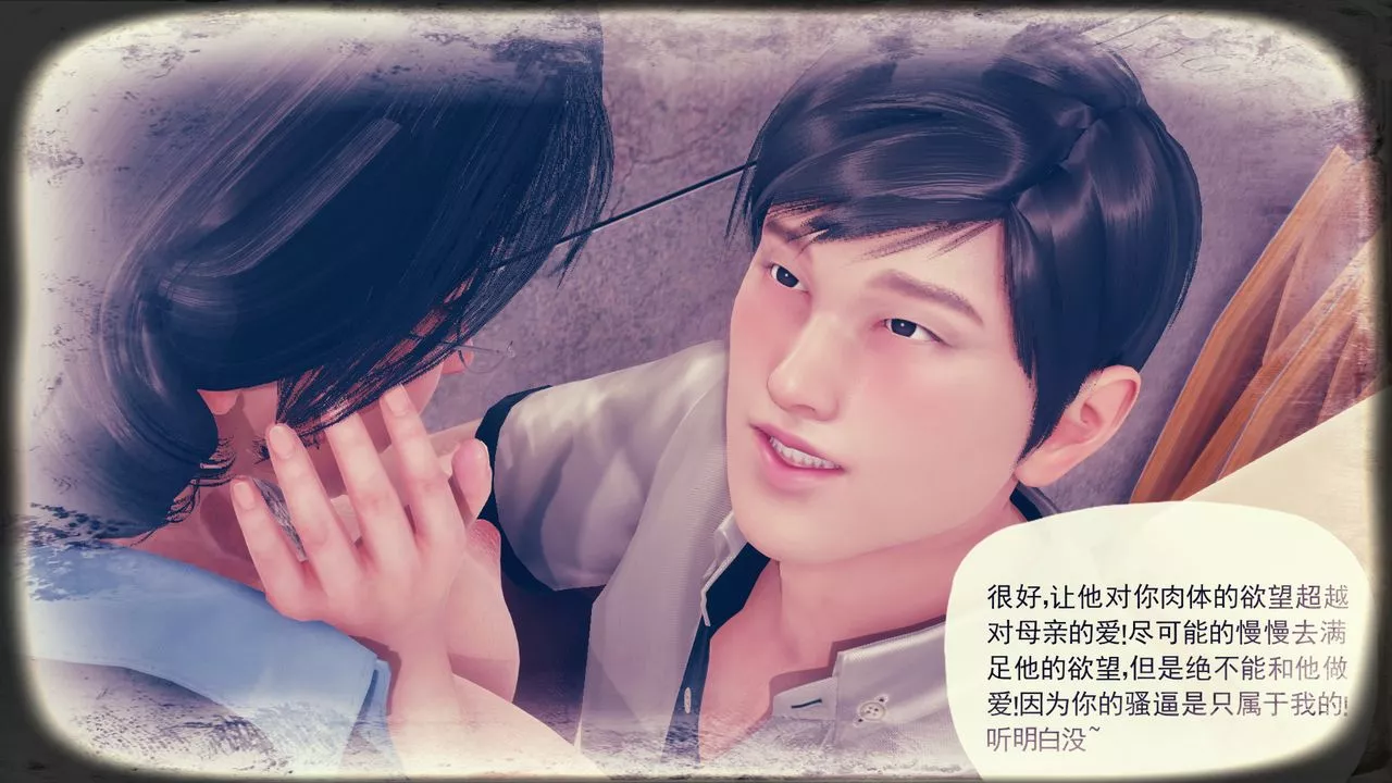 [3D]催眠契约录-第三部-傀儡教师篇-第04话 - 图片 14